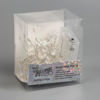 Гирлянда «Мишура» 2 м роса с насадками «Лепестки», IP20, серебристая нить, 100 LED, свечение тёплое белое, ААх3