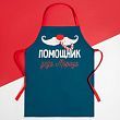 Фартук детский Этель "Помощник" 46*60 см,100% хл., саржа