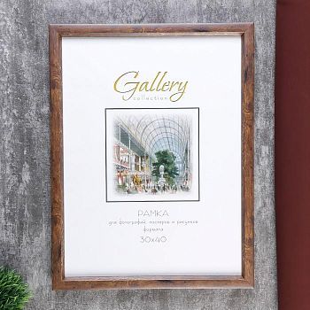 Фоторамка пластик Gallery 30х40 см коричневый