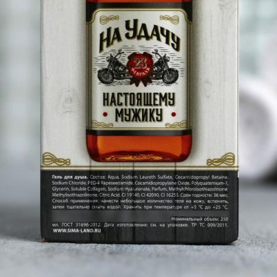 Гель для душа виски "На удачу" 250 мл аромат виски
