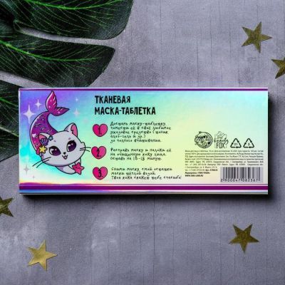 Спрессованная тканевая маска "Милотой наполнин", 10 шт