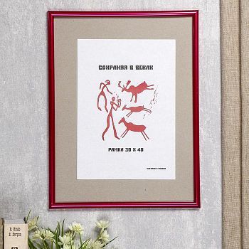 Фоторамка пластик 30х40 пурпурный (170)