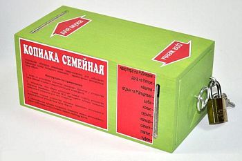 Копилка семейная "Муж и жена"