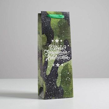 Пакет под бутылку «С днём защитника Отечества», 36 × 13 × 10 см