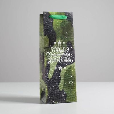 Пакет под бутылку «С днём защитника Отечества», 36 × 13 × 10 см