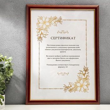 Фоторамка дерево 30х42 см 507210 вишня