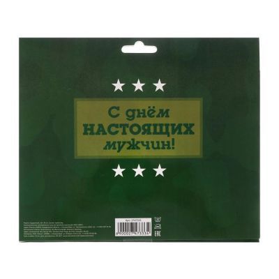 Фартук подарочный "С Днём защитника Отечества"