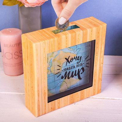 Копилка "На новые открытия"