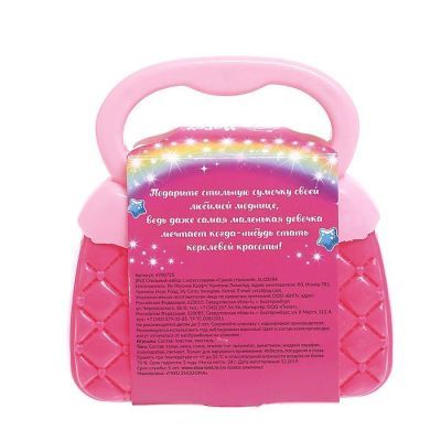 Стильный набор с аксессуарами «Самой стильной»