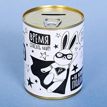 Копилка «Спасу мир!», 9.5 × 7.5 см