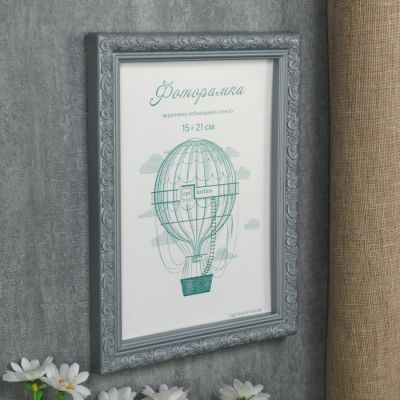 Фоторамка пластик L-2 15х21 см, серебр. мет., с небьющимся стеклом