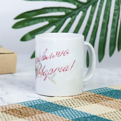 Кружка "8 марта" голуби, c нанесением