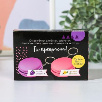 Набор блесков для губ «Ты лучше всех» 2 шт по 10 гр