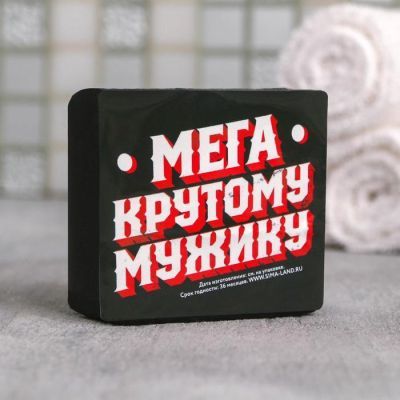 Набор "Мега крутому мужику" гель для душа граната 250 мл аромат цитруса, ежедневник, мыло