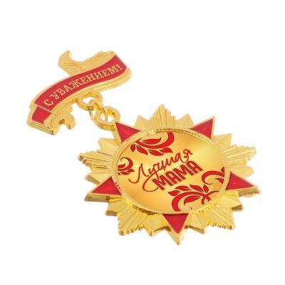 Орден с колодкой «Лучшая мама», 4,2 х 6,9 см