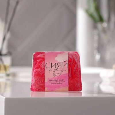 Мыло «Сияй» 100 г, вишневый флирт