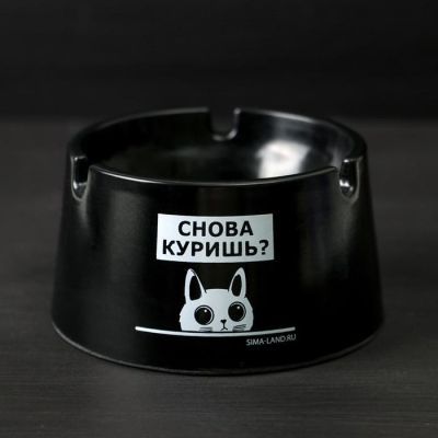 Пепельница "Снова куришь", 8 х 9 х 5 см
