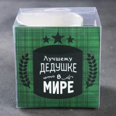 Набор «Дорогой дедушка», 2 предмета: кружка 350 мл, подставка под горячее
