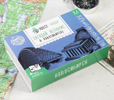 Квест по Новосибирску «Загадай желание», 7 предметов