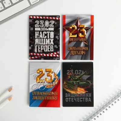 МИКС Блокнотов А7 16 листов "23 Февраля"