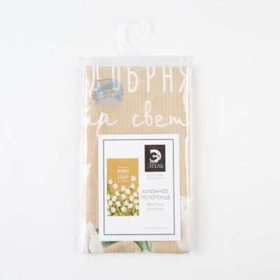 Полотенце "Этель" Самая любимая и добрая 40х73 см, 100% хл, саржа 190 гр/м2