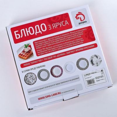 Блюдо 3-х ярусное Доляна «Лаванда», 15/18/23 см