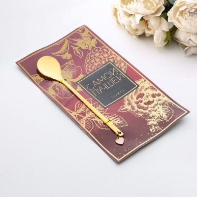 Ложка с подвесом "Самой лучшей", 2,7 х 14, 8 см