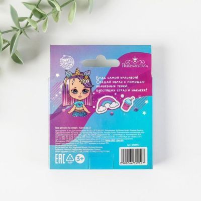 Тени детские «Ты - супер» + наклейки, стразы