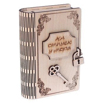 Копилка дерево "На отпуск у моря" 17,5х12х5,5 см