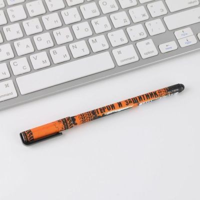 Подарочный набор «С 23 февраля лучшему мужчине» планинг и ручка