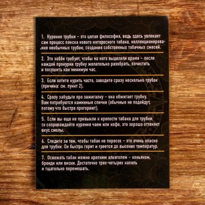 Подарочный набор с трубкой для курения"Самому лучшему рыбаку", 17,7 х 11,9 см.