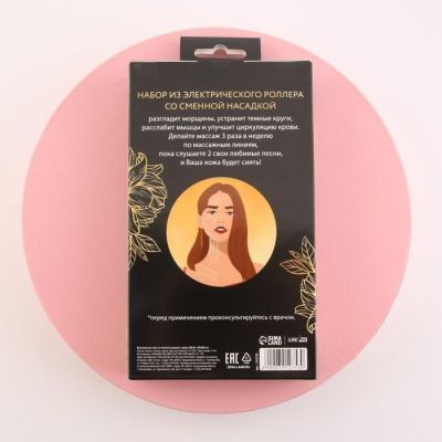 Электрический массажер для лица со сменной насадкой "Магия Парижа", модель MG-03, 11,5 х 20 см