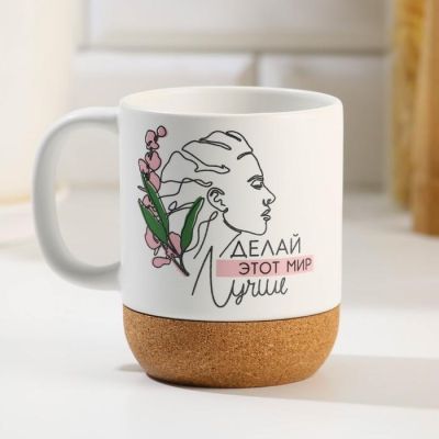 Кружка с пробковым дном "Делай мир лучше", 400 мл