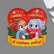 Магнит «Любви и счастья», 8,1 х 8 см