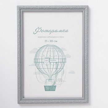 Фоторамка пластик L-2 21х30 см, серебр. мет., с небьющимся стеклом