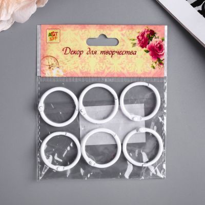Кольца для творчества (для фотоальбомов) "Белое" набор 6 шт d=3 см