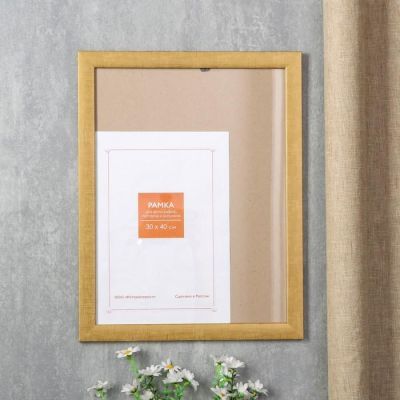 Фоторамка пластик 30х40 см 1076