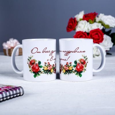 Кружка "От всей души…с 8 марта!", с нанесением