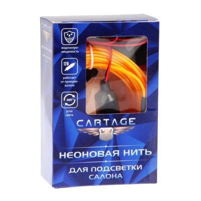 Неоновая нить Cartage для подсветки салона, адаптер питания 12 В, 5 м, желтый