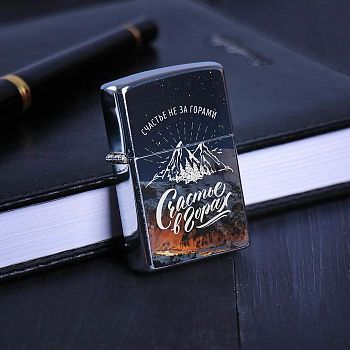 Зажигалка бензиновая «Счастье в горах»