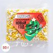 Посыпка цветная фигурная «Сказочный Новый год» с символом года: кролик, 50 г.