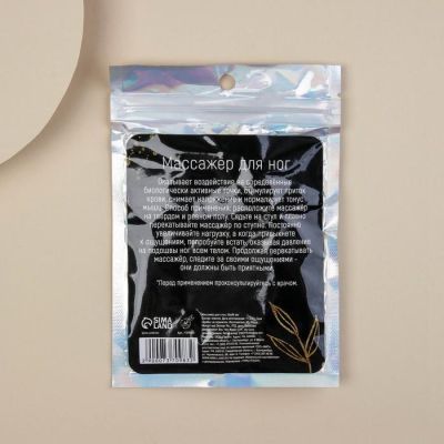 Массажер для стоп "You are beauty", 6,5 х 9 см