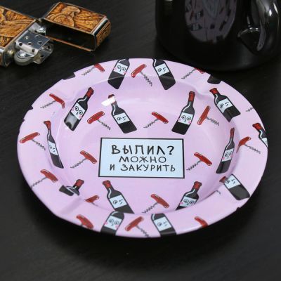 Пепельница «Выпил?», Ø 13 см