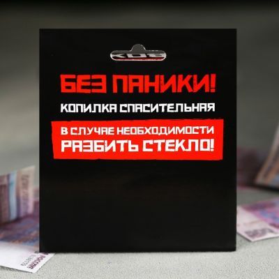 Копилка «За ипотеку платить», Ø 11.5 см