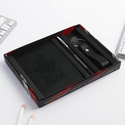 Паспортная обложка и брелок «Настоящему мужчине»