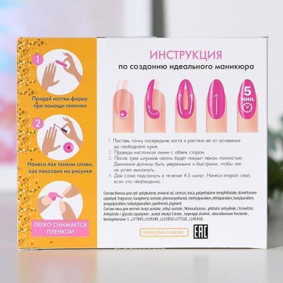 Набор детской косметики «Самой красивой» блеск 10 г. и 2 лака по 6 мл. (МИКС наклеек)