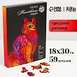 Пазлы фигурные «Таинственная кошка» с предсказанием