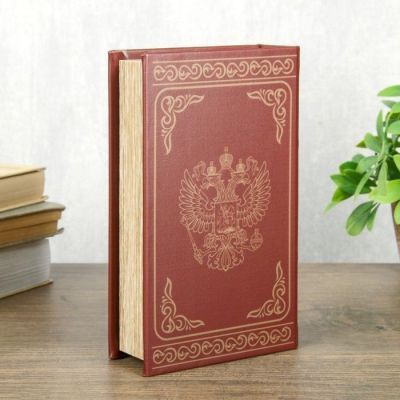 Сейф-книга на ключе "Россия-4" тиснение (21 х 13 х 5 см)