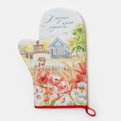 Варежка-прихватка "В краю родном" 20х28см,саржа, 100% х/л, ватин 250г/м2