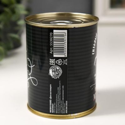 Носки в банке "Для настоящего мужчины"